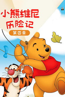 第 4 季