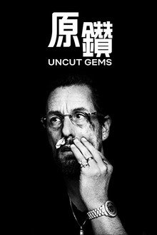 原钻