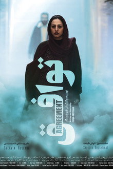 توافق