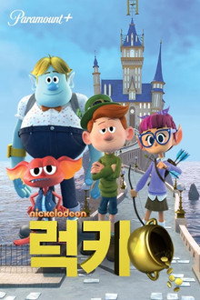 럭키