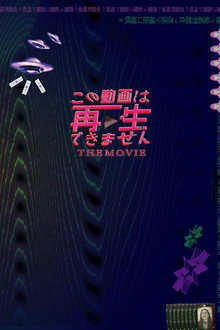 This Video Cannot Be Played: The Movie