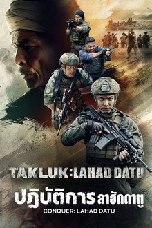 ปฏิบัติการลาฮัดดาตู