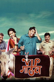 VIP Donkey
