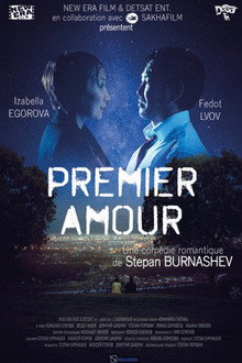 Первая любовь