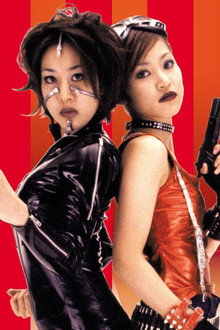 バミリオン・プレジャー・ナイト