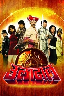 Uladhaal