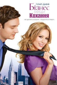 Краса і портфель