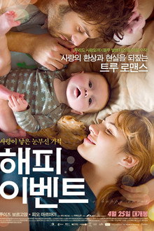 해피 이벤트
