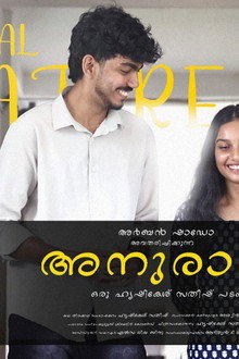 അനുരാഗം