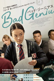 Bad Genius