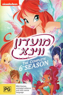 עונה 6