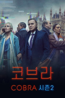 시즌 2