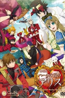 Poster do filme Alice in the Country of Hearts: Wonderful Wonder World