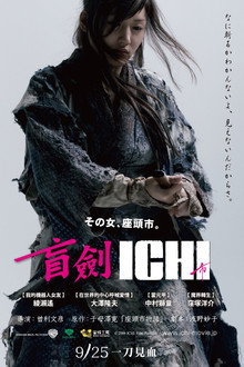 女座头市
