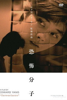 恐怖分子
