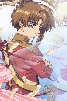 劇場版-カードキャプターさくら-封印されたカード