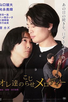 Let Me Hear Your Voice