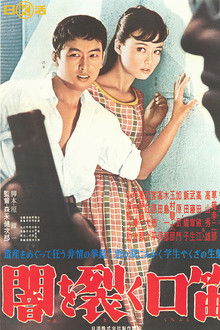 Yami wo saku kuchibue