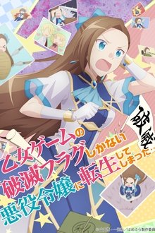 乙女ゲームの破滅フラグしかない悪役令嬢に転生してしまった...