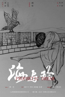海与玲