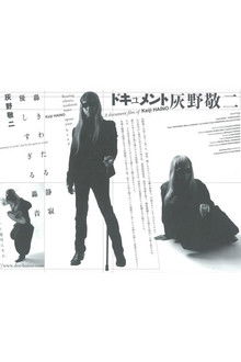 Document: Haino Keiji