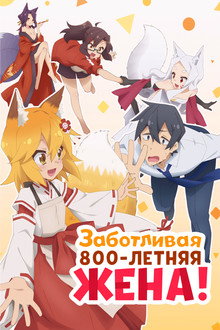 Сезон 1