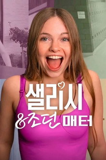 시즌 1