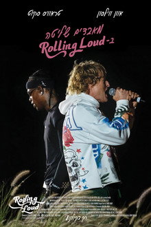 מאבדים שליטה ב-Rolling Loud