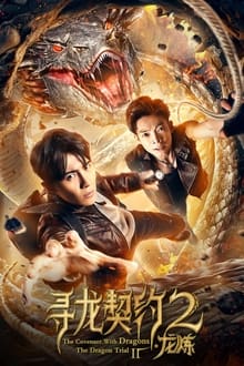 Poster do filme The Covenant With Dragons 2: The Dragon Trial