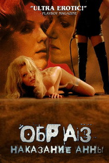 Образ