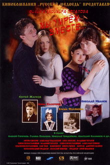 We Will Die Together