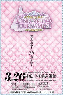 Stardom Cinderella Tournament 2023 ~Opening Round~