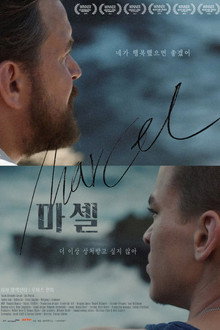 마셸