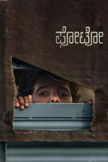 ಫೋಟೋ