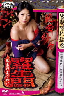 Rashomon Devil's Horse