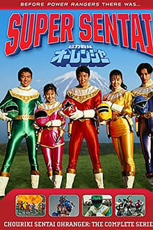 Poster da série Esquadrão Super Poderoso Ohranger