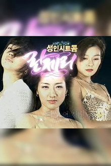 란제리