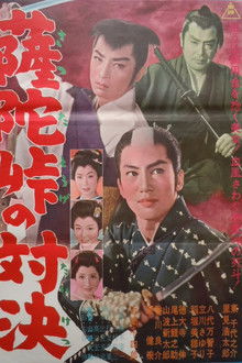 The Duel at the Satta Pass