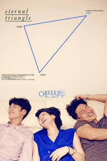 Eternal Triangle