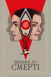 Сезон 1