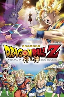 Poster do filme ドラゴンボールZ 神と神