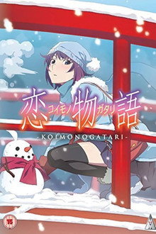 Koimonogatari
