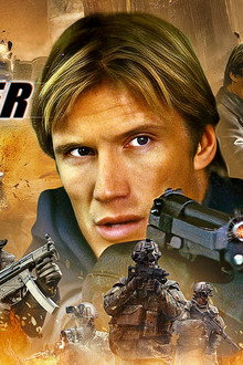 Защитник