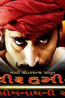 Veer Hamirji – Somanath Ni Sakhate