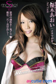SMD-11 S Model Vol 11 – Aoi Yuuki