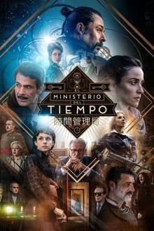 Imagem O Ministério do Tempo 2015