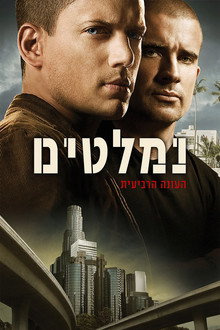 עונה 4
