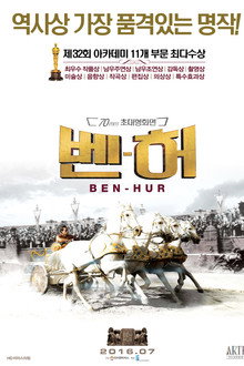 벤허