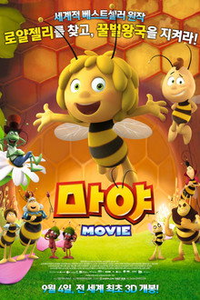 마야
