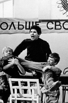 Республика ШКИД